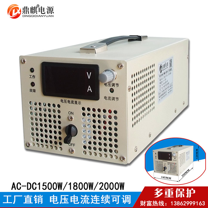 1500W2000W3000W4000W5000W大功率开关电源 直流稳压 电压电流可调