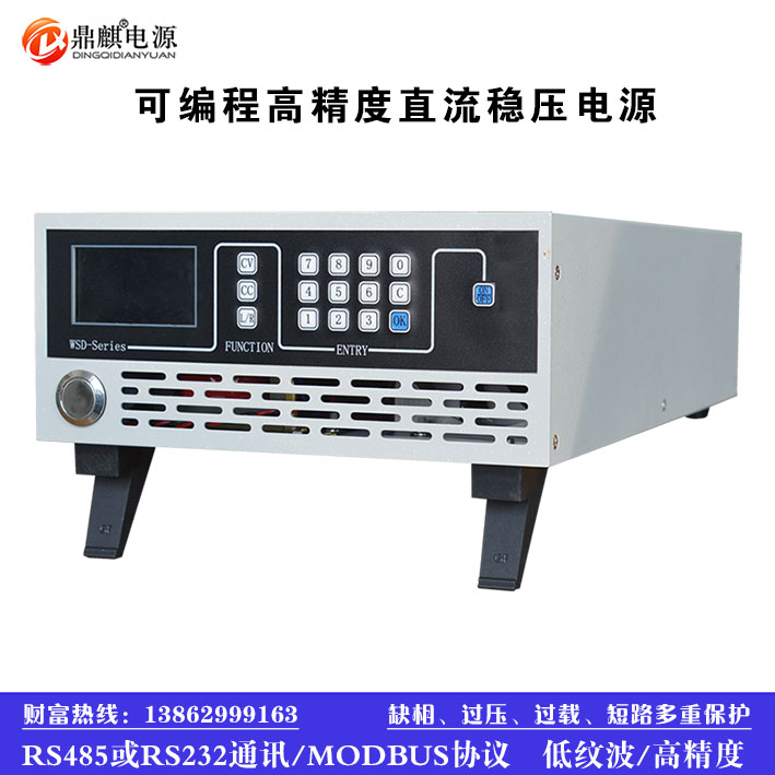可编程1000W大功率直流稳压电源 高精度低纹波