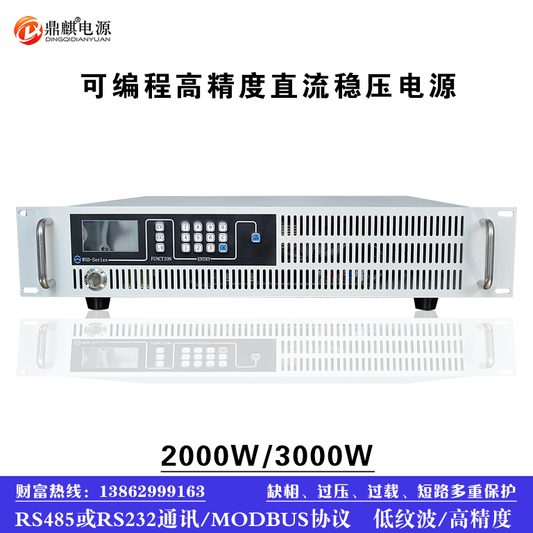 3000W可编程大功率开关电源 2000W高精度低纹波直流稳压