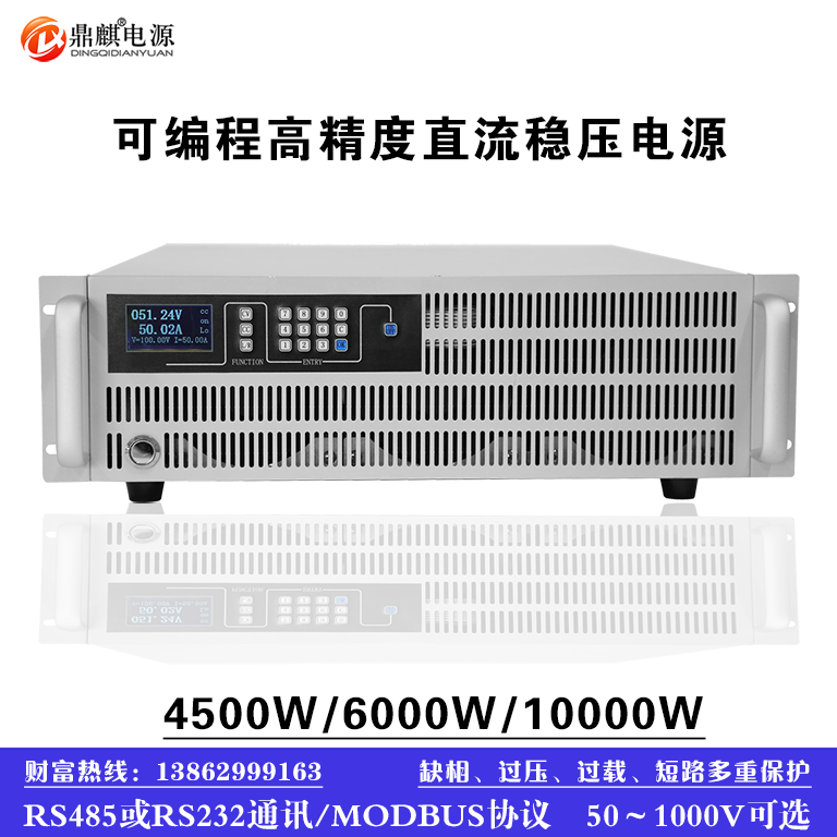 6000W可编程直流稳压电源 10000W高压高精度低纹定做脉冲电源