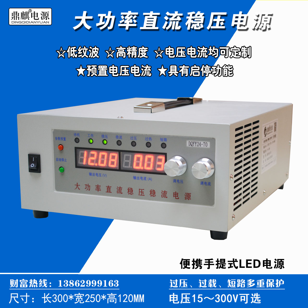 2000W 5～300V可调大功率开关电源 LED专用直流稳压 0V0A起调